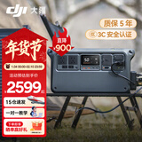大疆户外电源DJI Power 2000/1000v2/1000mini  2度电/1度电220V 大功率露营车载应急移动储能太阳能 2600W Power1000v2 1度电 官方标配
