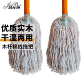 洁比世棉线拖把 木杆115cm白色共1拖头 墩布拖布尘推物业工厂保洁地拖