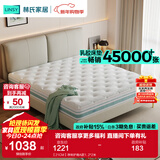 林氏家居泰国乳胶床垫榻榻米床垫子双用软硬床垫椰棕独袋弹簧棕垫CD200 【21CM】净味护脊A款1. 2*2米