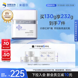 MedRepair米蓓尔蓝绷带面膜130g涂抹面膜保湿滋养舒缓修护敏肌护肤新年礼