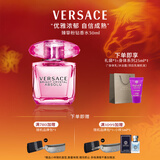范思哲（VERSACE）侯明昊同款臻挚粉钻女士香水30ml 新年礼物女生生日礼物浓香