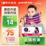 鱼跃（Yuwell）颈椎牵引器C型理疗固定脖子颈椎手动充气护颈拉托伸固定颈托