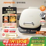 九阳（Joyoung）0氟钛瓷大功率花瓣加热电饼档 远红外立体焱烤烙饼锅早餐机 上下可拆三明治薄饼机GK350[政府补贴]