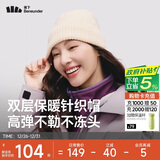 蕉下帽子冬季男士帽子女针织帽冷帽保暖防寒帽毛线帽显脸小圣诞礼物米