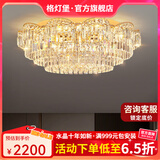 格灯堡奢华水晶吸顶灯轻奢客厅灯2025新款大气餐厅卧室高级套餐中山灯具 圆100CM+E14*24+三色LED