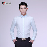 海派浩宇长袖衬衫男士修身商务正装衬衣免烫职业装纯色男装婚礼质感白上衣 CS3012浅蓝色 3XL (185) 【156-165斤】