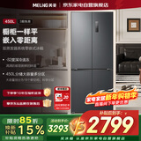 美菱无忧嵌450十字四门双开门59.9超薄平嵌双系统大冷冻力变频节能一级能效风冷无霜冰箱BCD-450WP9CZX