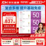 GNC健安喜女士营养包50复合维生素鱼油大豆异黄酮更年期年货礼盒90包