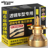 科浦仕汽车led双光透镜激光大灯h7车灯泡h4远近一体1h8远近光灯改装高亮 白光2025年升级版【H7型号】2支装