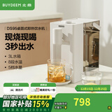 北鼎（Buydeem）即热饮水机 家用速热式水机 桌面台式茶水机 办公室小型迷你智能饮水器冲泡奶神器DS95&9系 3L水箱 【经典热卖款-3秒速热】DS95 即热型 松露白