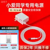质宾适用小爱同学电源线小米play增强版音响充电器线Pro8触屏redmi智能音箱AI二代/Art/12V适配器直头 适用：小爱音箱Play 【型号:LX05/B】
