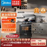 美的【晴空FX90PRO】集成灶一体式 变频28风量 蒸汽洗2.0 蒸烤炸一体  蒸汽洗自清洁 家用灶具