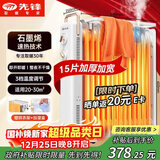 先锋（SINGFUN）石墨烯电热油汀取暖器电暖器电暖气片家用15片全屋升温智能恒温低噪节能烘衣加湿DYT-Z21