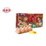 德青源A+级鲜鸡蛋64枚6.4斤起 无抗生素 健身食材 营养早餐礼盒装