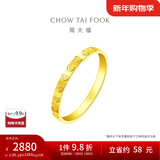 周大福ING系列22颗爱心情侣戒指足金黄金戒指男女(工费:280计价)F227196 10号 足金 约2.05g