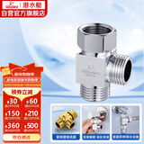 潜水艇（Submarine）FH1/2F*1/2M三通分水器一进二出主体黄铜分流器无开关4分活接