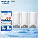 松下家用自来水水龙头过滤器适配TK-EUNJN2S 2N 炫彩原装滤芯三芯装