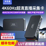 米臣森 4k采集卡ps5/ns/ipad平板手游吃鸡相机摄像机抖音会议高清直播hdmi音视频采集盒 官方标配【T900+标准HDMI线】