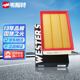 韦斯特空气滤清器MA3030(适配长安17款CS55 1.5T/海马S5具体咨询客服)