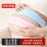 京东京造 胎心监护带孕妇产检专用医院同款监测仪弹力绑带加长加宽 2条装