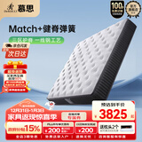 慕思（de RUCCI）健脊乳胶床垫三区护脊弹簧床垫双面两用1.5*2米软硬适中