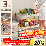 美厨（MAXCOOK）厨房置物架 三层收纳储物架橱柜 网篮拉篮手可移动层架 MCZW4718