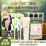 利威丝无忧然智能染发梳染发剂植物天然纯一梳膏男女无氨无胺健康遮白发 【植萃染护】自然黑2盒+固色发膜 共508ml天然无氨