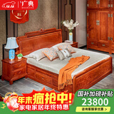 广典红木家具缅甸花梨（学名：大果紫檀）全实木大床 新中式婚床 新古典中式 1.8米大床 1.8米皇冠大床三件套