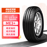 玛吉斯（MAXXIS）轮胎/汽车轮胎 205/55R16 91H/V随机 ME3+ 适配朗逸