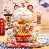 侑家良品 招财进宝招财猫自动摇手客厅摆件 开业礼品热门商品 14寸大号