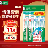 DARLIE好来(原黑人)健齿中软毛牙刷 大小刷头护龈4支组合装新旧包装随机