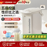 象印（ZO JIRUSHI）电热水壶烧水壶WQH除氯沸腾保温恒温微电脑可预约定时家用办公开电水壶饮水机 4L -金属米色WQH40C【热卖款】
