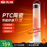 先锋（SINGFUN）取暖器机械摇头速热暖风机电暖气电暖器家用立式小太阳烤火炉浴室电热风扇京东自营全屋升温HN2401