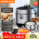 苏泊尔（SUPOR）鲜呼吸系列5L电压力锅IH 2200W 6min速菜NFC精钢球釜4-6人家用SY-50FH77Q高压锅