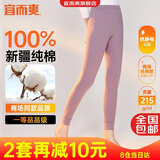 宜而爽【一等品100%纯棉】女士秋裤全棉保暖裤大码打底秋冬季棉毛裤女