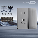 德力西（DELIXI）开关插座面板 CD821系列 10A五孔插座带二开双控开关 星辉银大板