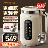 九阳破壁豆浆机变频轻音家用全自动免煮2025古法研磨316L不锈钢3-4人用新款1.2L大容量五谷杂粮料理机 D7【进口6页钢刀+35000转】1.2L