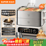 苏泊尔（SUPOR）电蒸锅 家用多功能炖蒸煮一体电热锅 0涂层不锈钢蒸屉 电煮锅 18L多用途锅 ZN30FC669