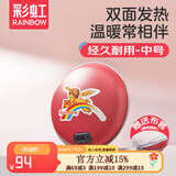 彩虹电热暖手器暖手饼电热宝暖手炉充电暖手宝电暖宝双面发热暖手器 【保暖持久 直径约15CM】红色中号 暖手饼外套颜色随机