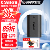 佳能LP-E6N原装电池 相机电池充电器适用EOS 5d3 R7 R6 80d 6D2 6d r5 70d 90d单反数码相机 E6N简包适用佳能5D2 6D2 70D 90D .