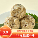 三全火锅丸子关东煮墨鱼丸鱼豆腐撒尿牛肉丸贡丸牛筋年货送礼 香菇贡丸160g