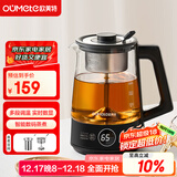 欧美特（OUMETE）恒温煮茶壶 煮茶器 喷淋式蒸汽茶壶 养生壶 玻璃保温煮茶烧水壶OMT-PC1051（双网）