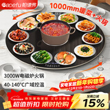 帕德弗（PADEFU）暖菜板带电磁炉火锅 家用饭菜保温板 加热板解冻热饭多功能自动旋转盘 100cm