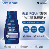 潇洒（SELSUN）紫瓶1%二硫化硒洗发水强效去屑控油男士油性头皮325ml美国进口