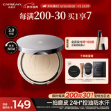 卡姿兰（Carslan）小夜猫粉饼定妆散粉控油遮瑕持久防汗不脱妆升级 01瓷肌色9g 新年