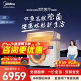 美的中央空调风管机一拖一3匹一级能效 星光 旗舰版乐享酷省电 家用嵌入式 母婴级除菌【国家补贴】 3匹 一级能效星光旗舰版26-40㎡