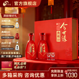 今世缘典藏10 42度 白酒 送礼婚庆喜酒 42度 500mL 2瓶 礼盒装