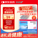 【原研进口】安康信 依托考昔片 0.12g*5片/盒