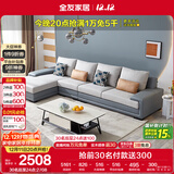 全友家居 客厅布艺沙发现代简约L型沙发北欧家用贵妃位科技布沙发家具