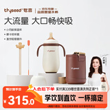 世喜婴儿保温杯小月龄316L不锈钢吸管学饮杯保温奶瓶+直饮吸管套件